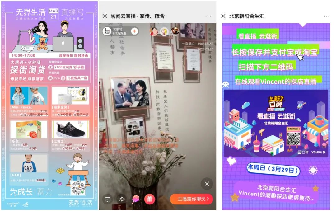 花式线上营销涌入，千篇一律or别出心裁？——以直播互动为例