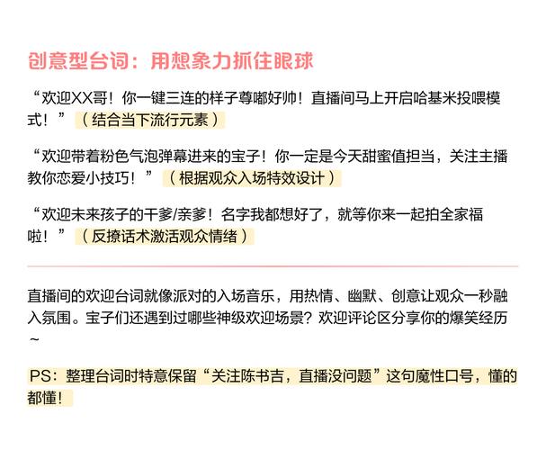 直播间为何安静如鸡？解码互动荒漠的五大痛点