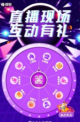 互动直播新浪潮 从“只看”到“共创”的体验革命