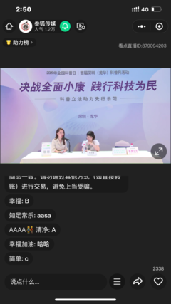 首届深圳（龙华）科普月活动正式启动 专家零距离答疑，直播互动掀起科学热潮