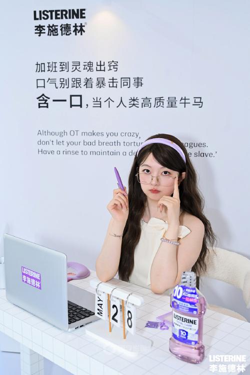 李施德林十效全护漱口水快闪 从细节到互动，为直播留存每一刻焕新